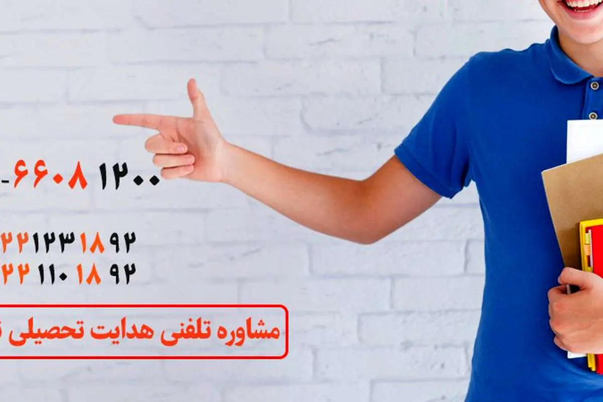 چرا بهره گیری از مشاوره انتخاب رشته کنکور ضروری است؟