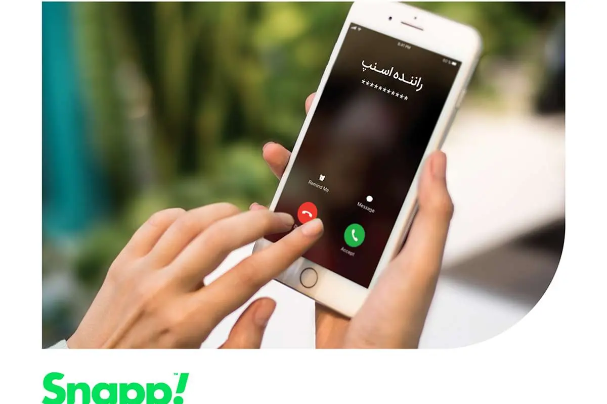 تماس امن اسنپی در گیلان و همدان فعال شد