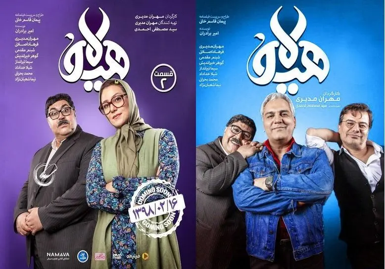 قسمت دوم «هیولا»‌ مهران مدیری منتشر شد+ دانلود قسمت دوم هیولا