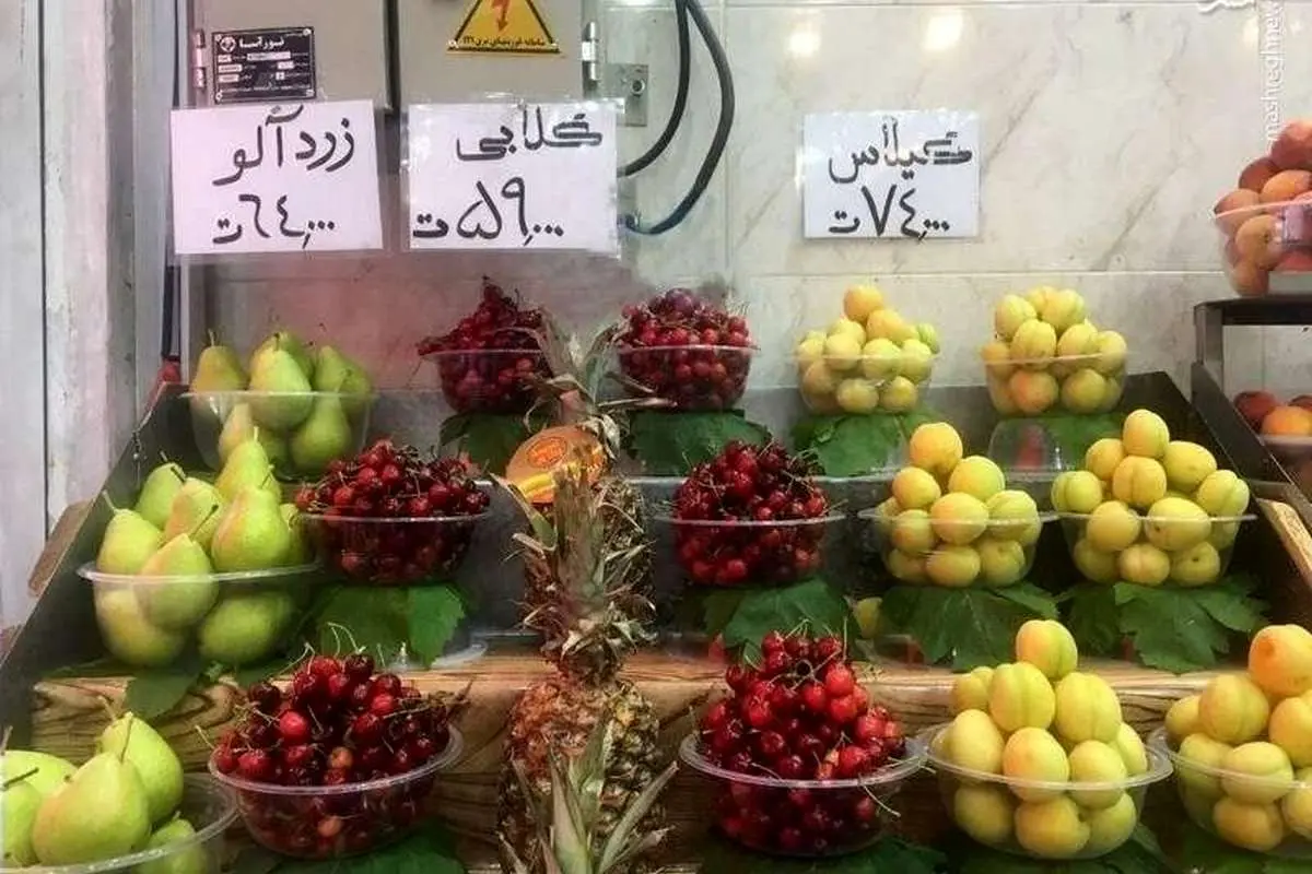 (عکس) قیمت فضایی و عجیب میوههای نوبرانه!