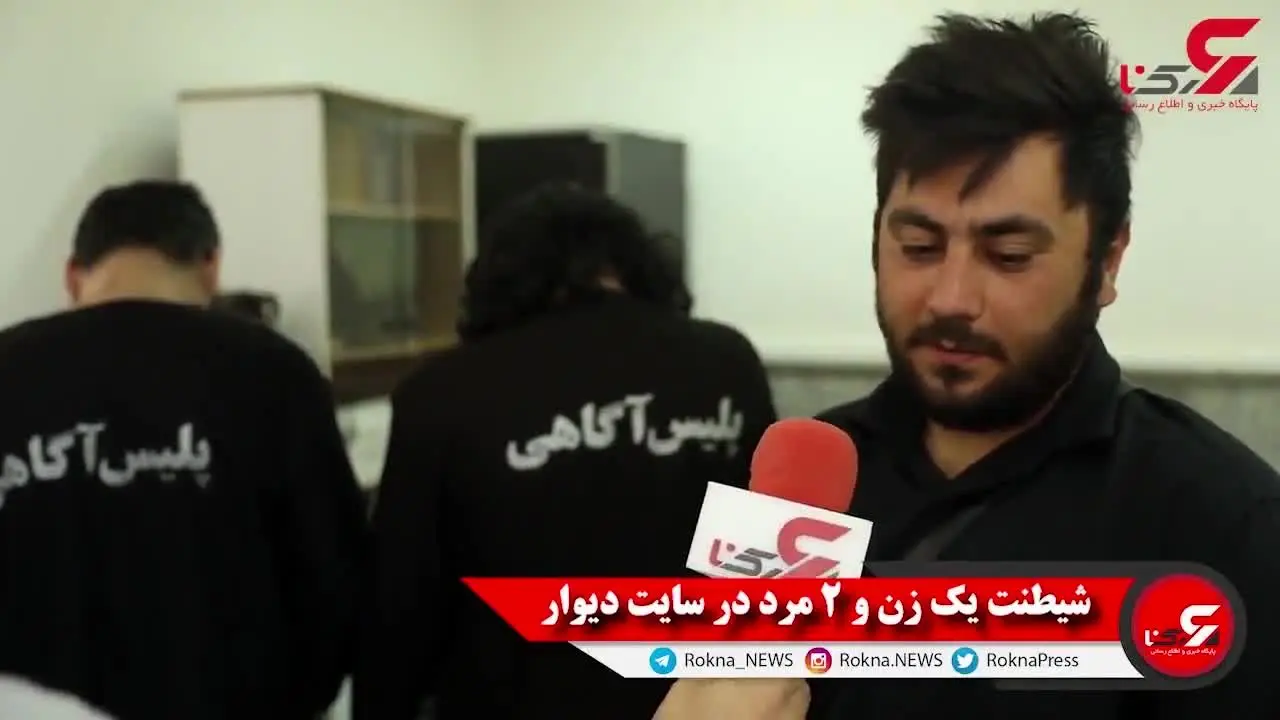 (ویدئو) کلاهبرداری متفاوت یک زن و دو مرد