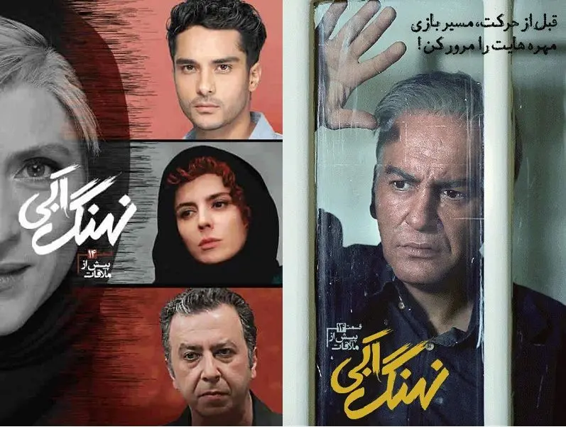 سریال نهنگ آبی قسمت چهاردهم؛ پیش از ملاقات+ دانلود قسمت 14 نهنگ آبی