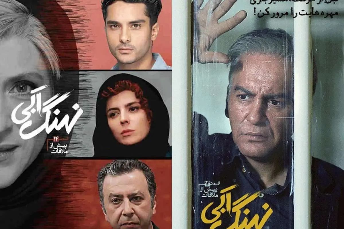 سریال نهنگ آبی قسمت چهاردهم؛ پیش از ملاقات+ دانلود قسمت 14 نهنگ آبی