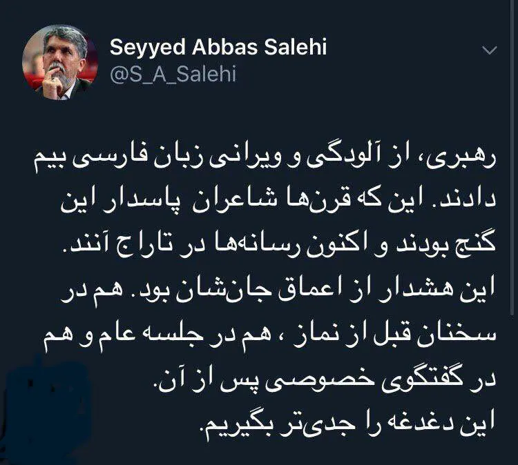 توئیت وزیر ارشاد درباره نگرانی رهبر انقلاب برای زبان فارسی