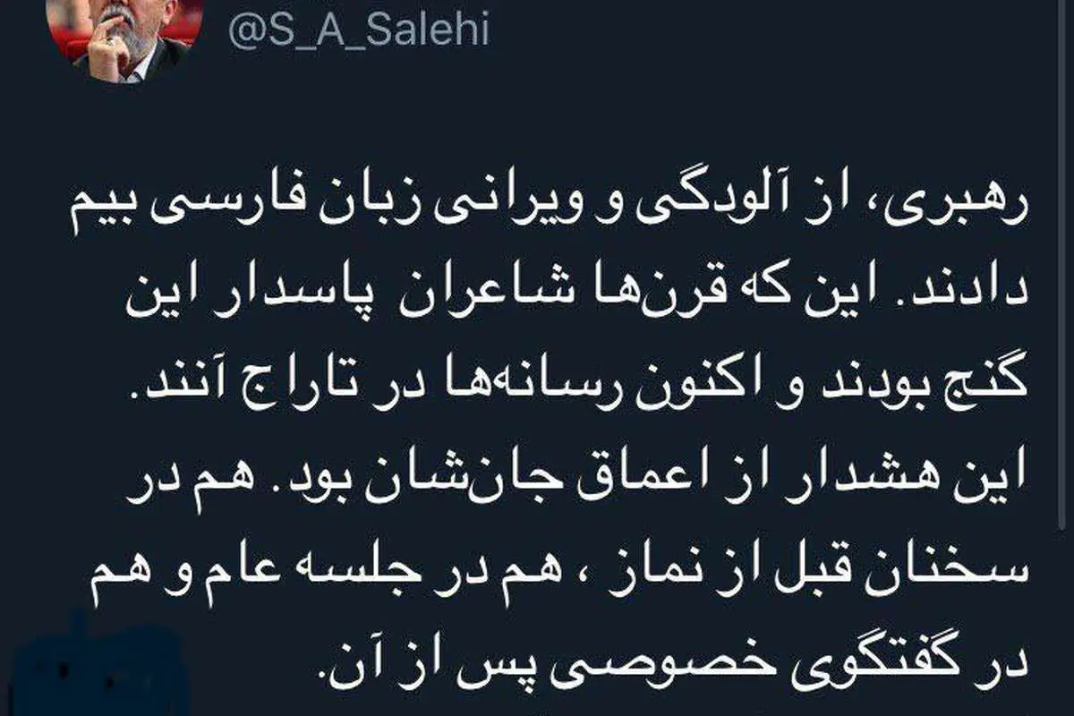 توئیت وزیر ارشاد درباره نگرانی رهبر انقلاب برای زبان فارسی