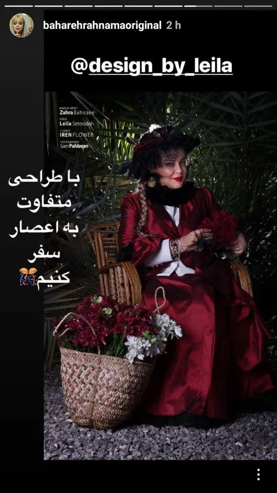 (عکس) پوشش و ژست متفاوت بهاره رهنما!