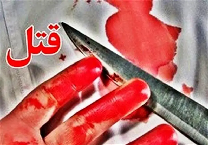 جنایت تگزاسی در مشهد!