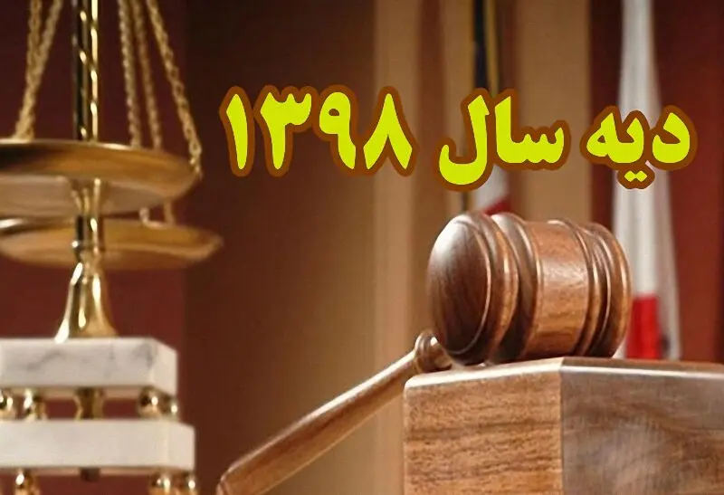 دیه در ماه رمضان چقدر است و آیا ماه رمضان ماه حرام است؟
