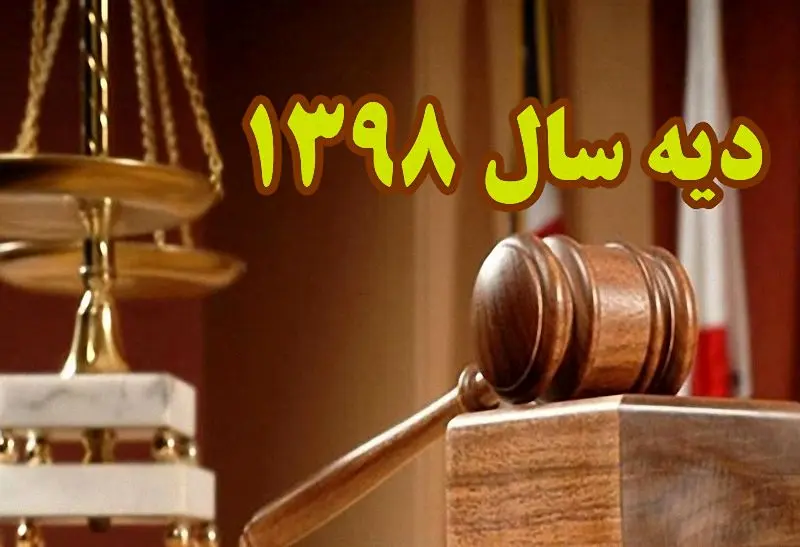 دیه در ماه رمضان چقدر است و آیا ماه رمضان ماه حرام است؟