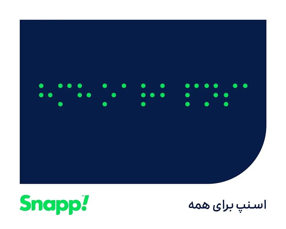 یک قدم برای صاحبان عصای سفید