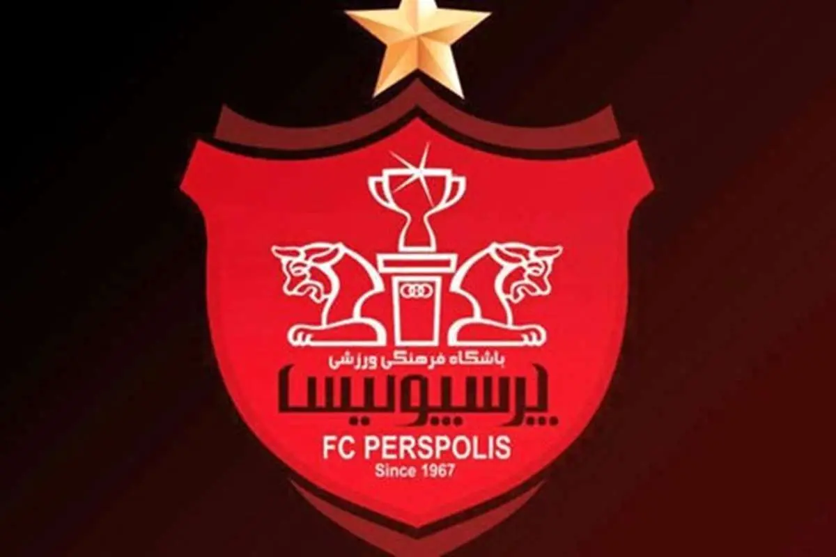لوگوی باشگاه پرسپولیس در آستانه توقیف