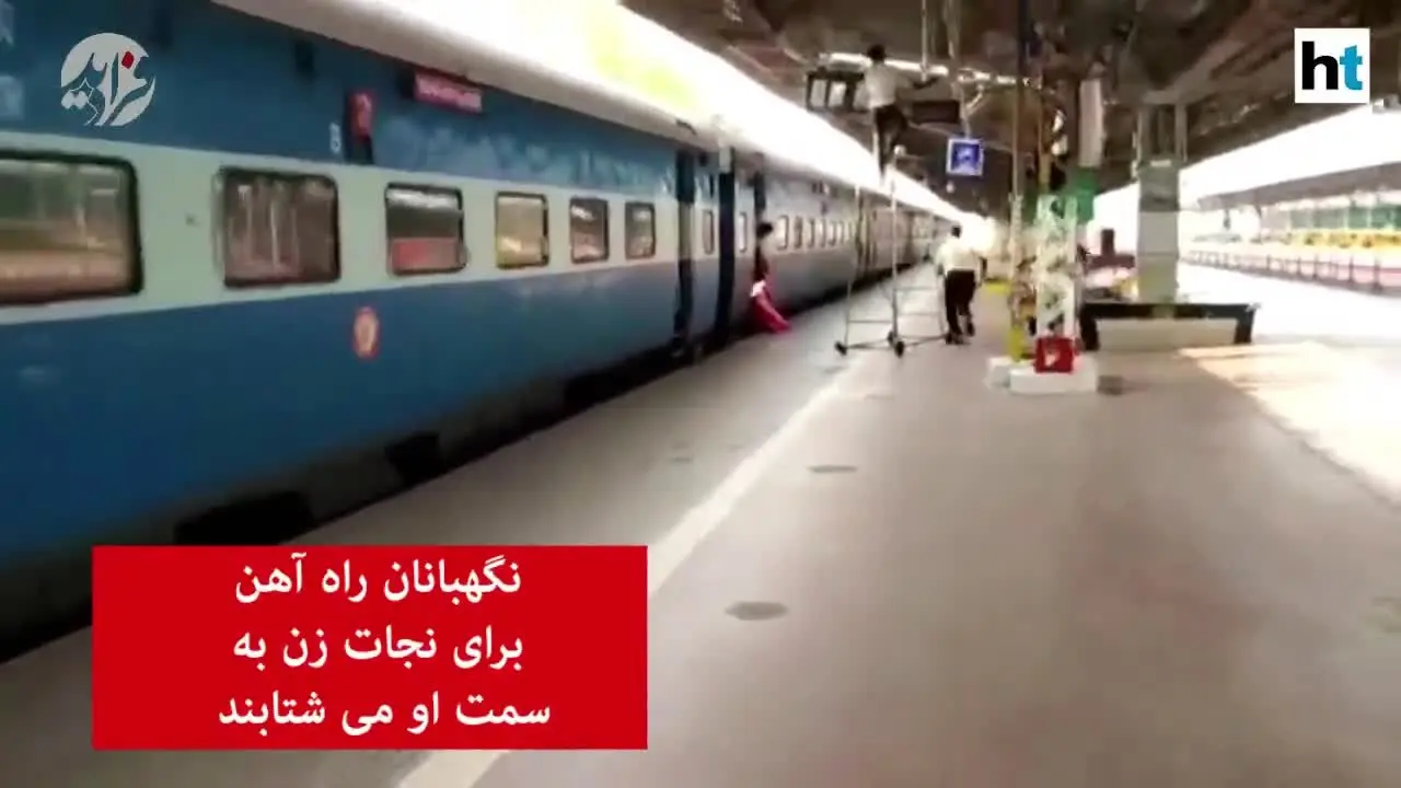 (ویدئو) نجات معجزه آسای یک زن از رفتن زیر قطار