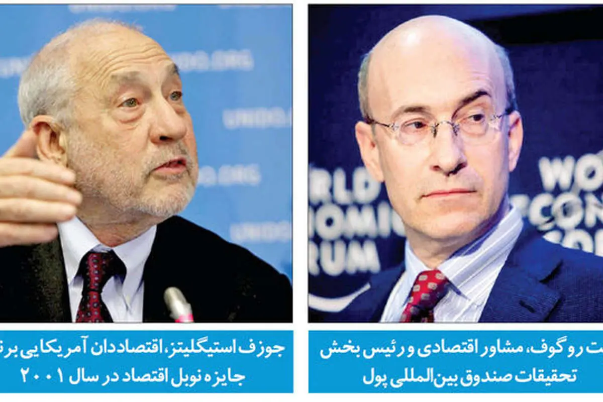 افسانهزدایی از رونق پولی