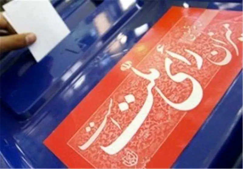 مهلت داوطلبان انتخابات مجلس برای استعفا