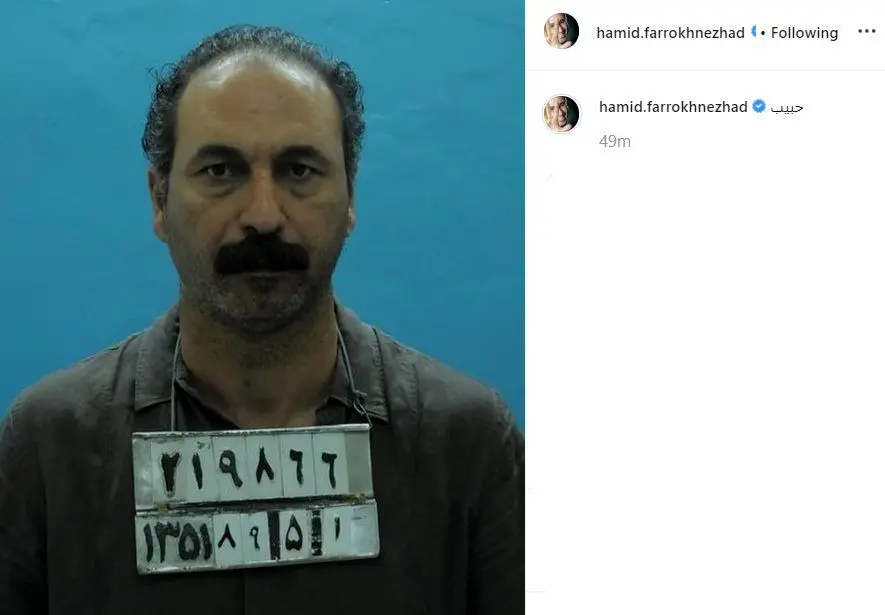 (تصویر) حمید فرخ‌نژاد در شمایل یک زندانی