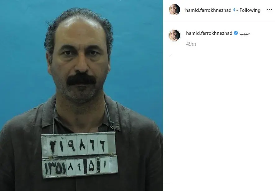 (تصویر) حمید فرخ‌نژاد در شمایل یک زندانی
