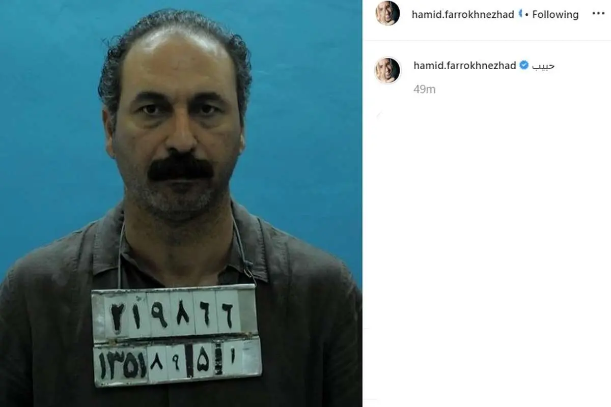 (تصویر) حمید فرخنژاد در شمایل یک زندانی