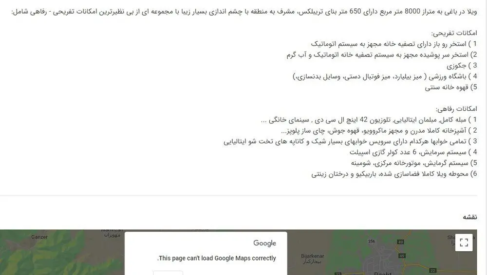 اجاره‌های‌میلیونی برای‌تعطیلات عیدفطر