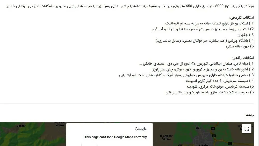 اجاره‌های‌میلیونی برای‌تعطیلات عیدفطر