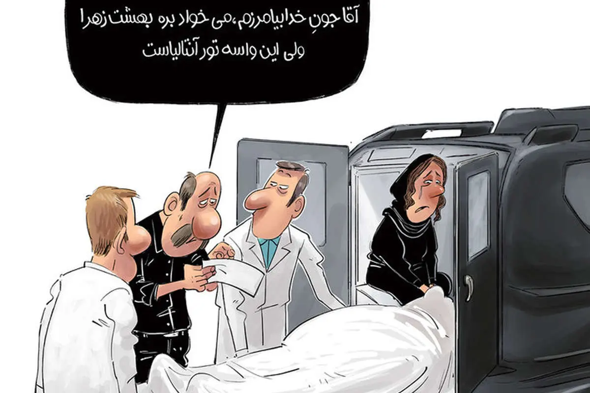 مسیر ۵۰۰.۰۰۰ تومانی در تهران!