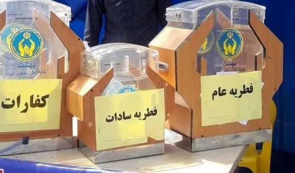 نظر ۶ مرجع تقلید درباره زکات فطره سال ۱۴۴۰