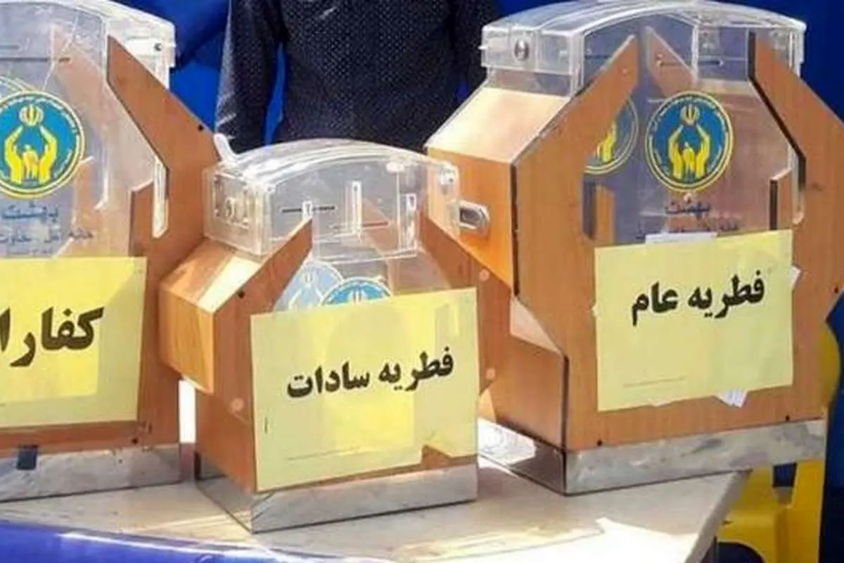 نظر ۶ مرجع تقلید درباره زکات فطره سال ۱۴۴۰