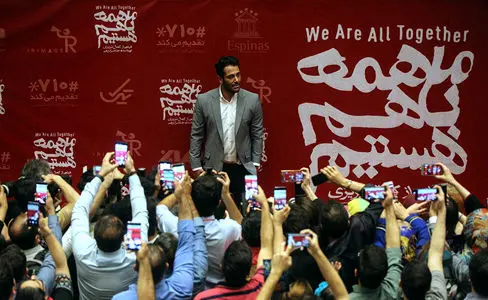 افتتاحیه لاکچری پرهزینه‌ترین فیلم سینمای ایران