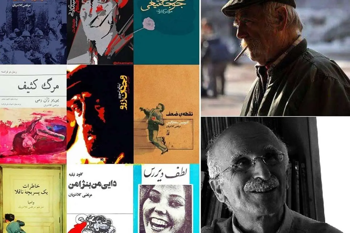 خودکشی مرتضی کلانتریان مترجم و حقوقدان؛ کلانتریان که بود و چرا خودکشی کرد؟