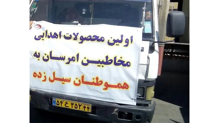 اهدا 2 هزار یخچال امرسان به سیل‌زدگان