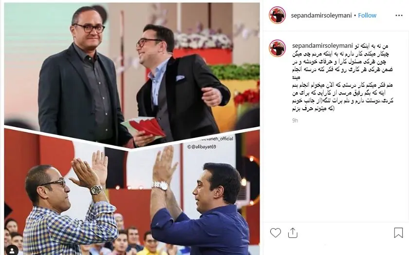 سپند امیرسلیمانی برای رامبد جوان چه نوشت؟