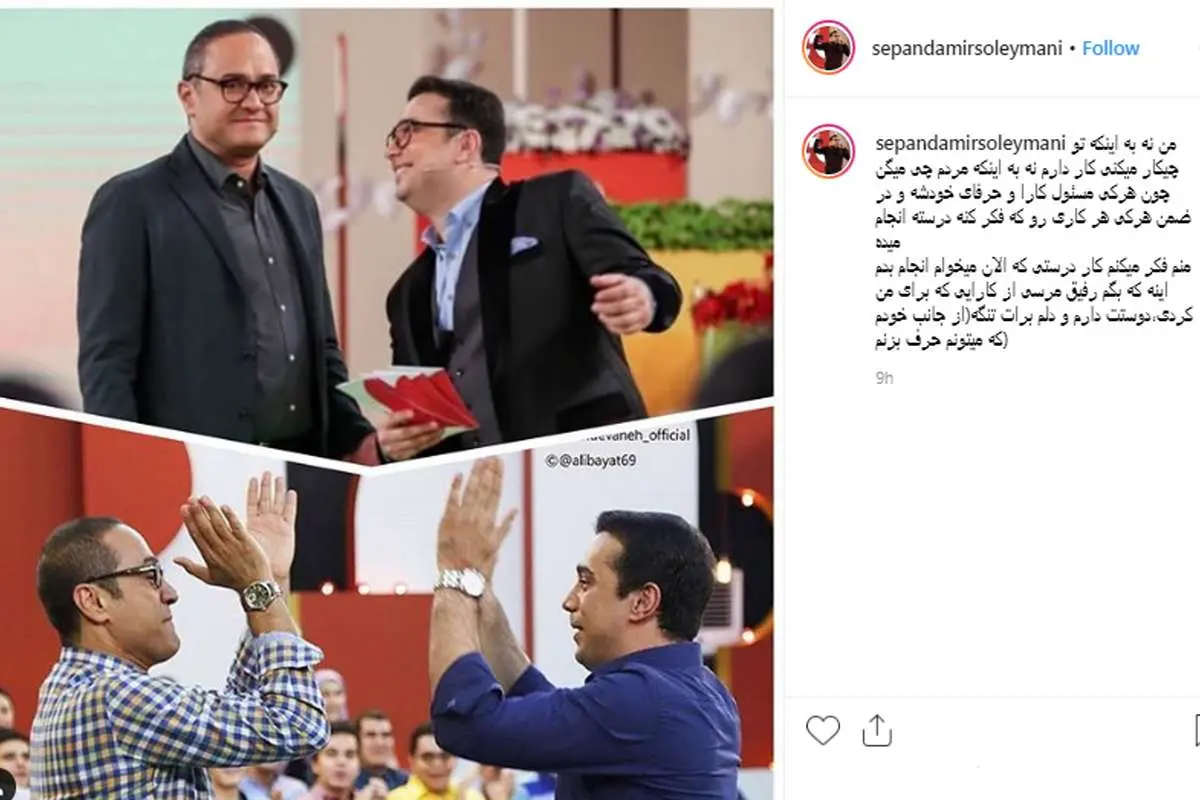 سپند امیرسلیمانی برای رامبد جوان چه نوشت؟