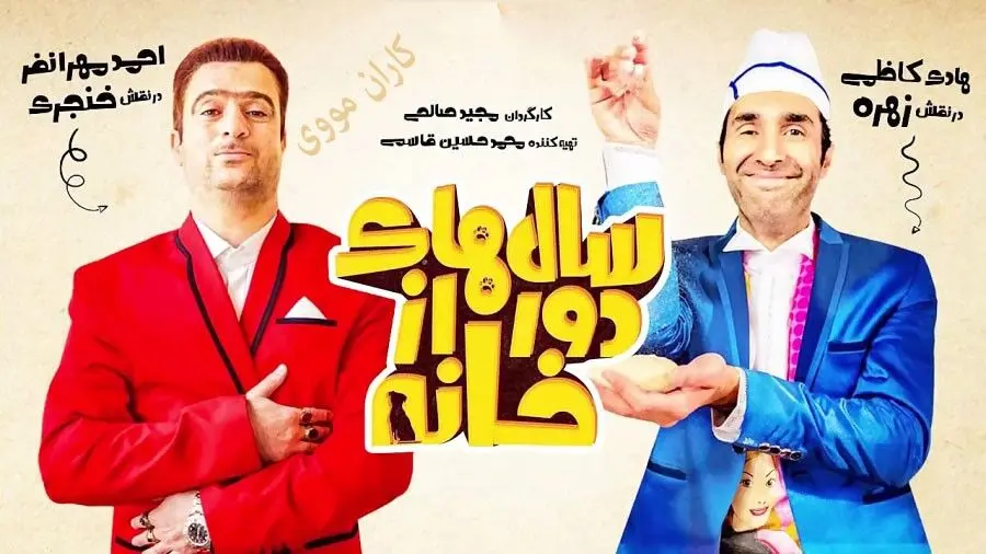 شبکه نمایش خانگی در انتظار فیلم‌های پرمخاطب
