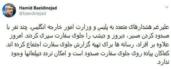 (تصویر) مقابل سفارت ایران در لندن چه خبر است؟