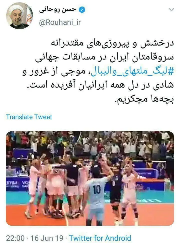 پیام توئیتری رییس جمهور به تیم ملی والبیال