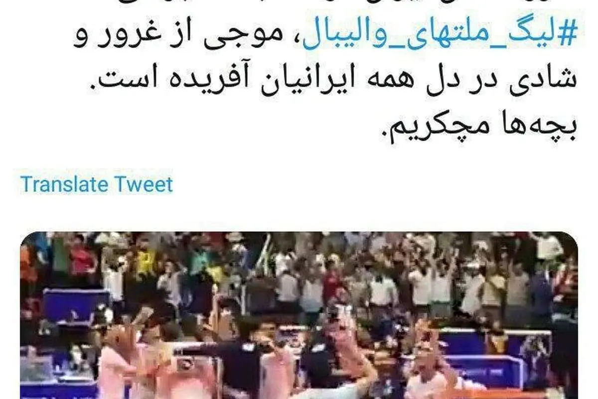 پیام توئیتری رییس جمهور به تیم ملی والبیال