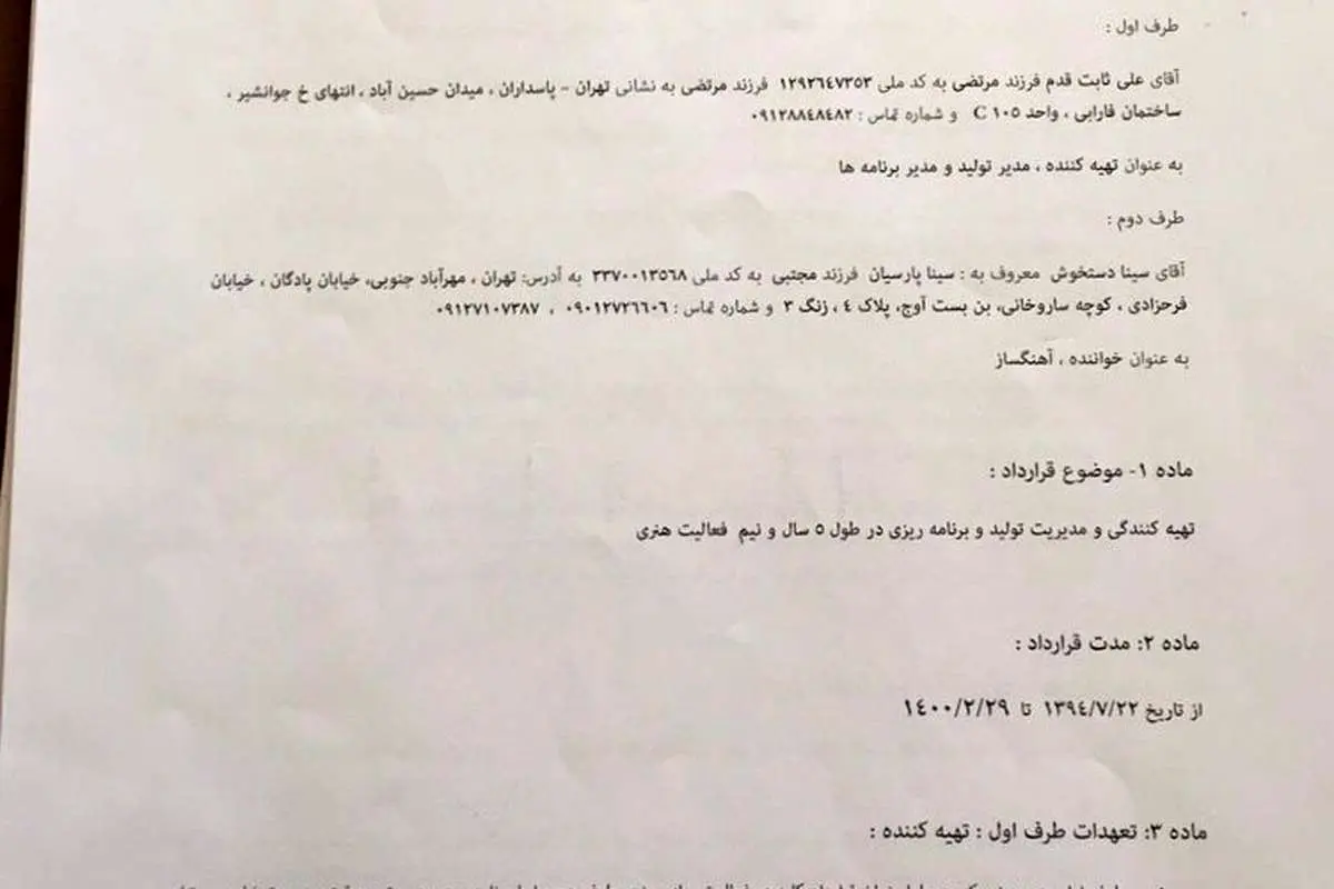 افشاگری یک ترانهسرا علیه شادمهر عقیلی