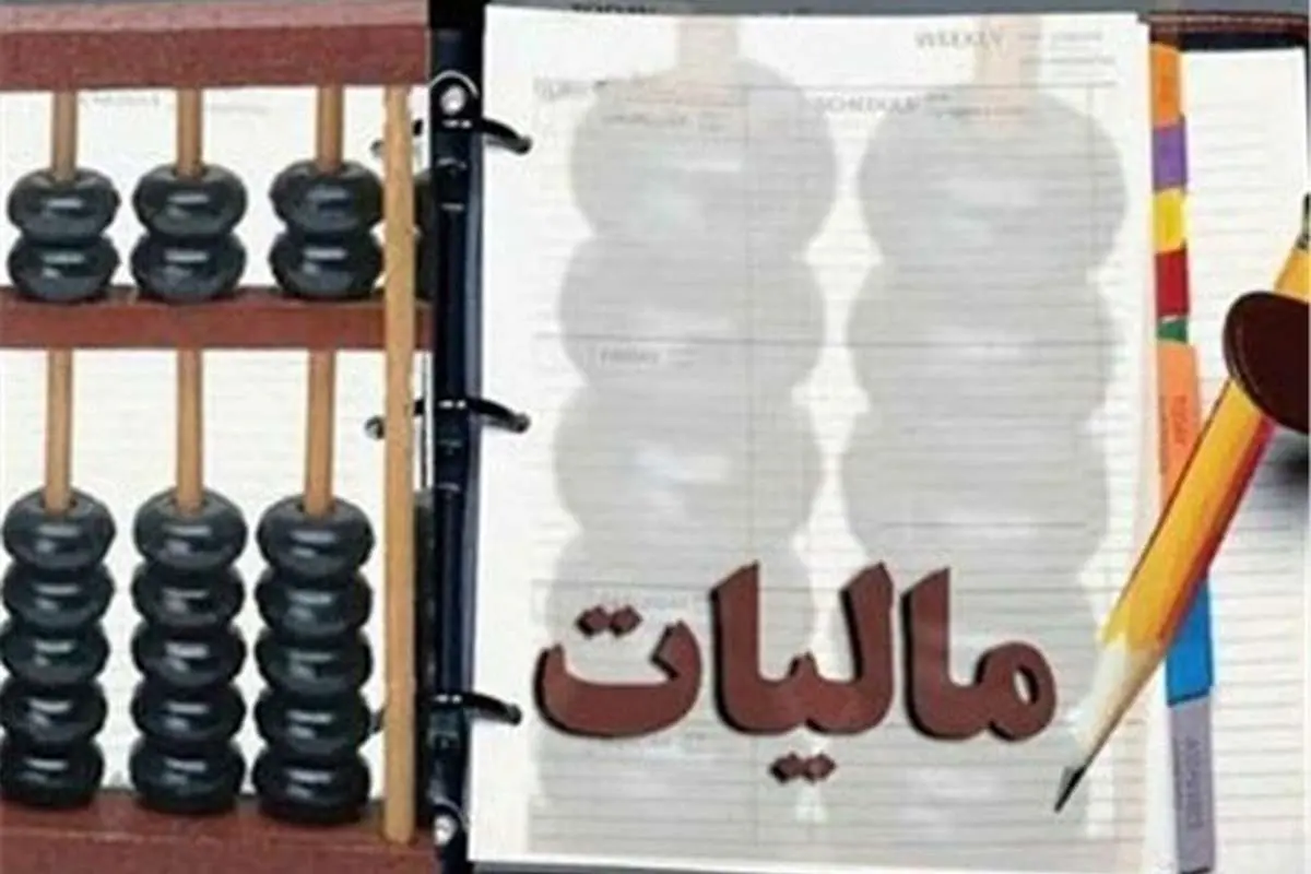 در کدام گروه مالیاتی هستید؟