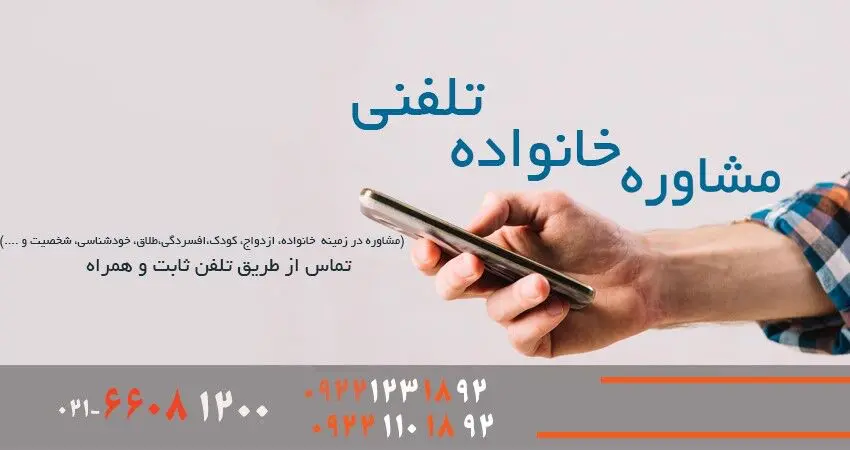 مشاوره خانواده شامل چه مباحثی می‌شود؟