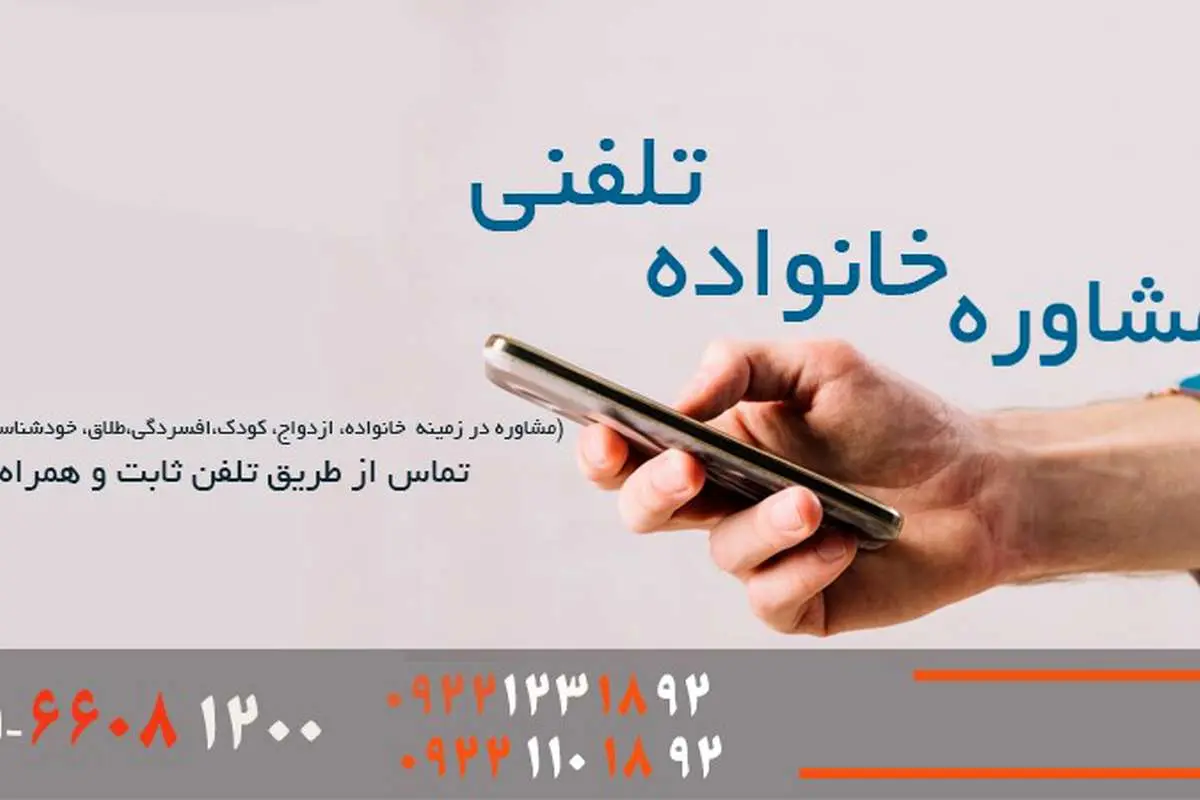 مشاوره خانواده شامل چه مباحثی میشود؟