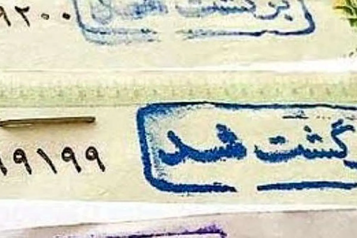 نفسهای آخر چک بیمحل