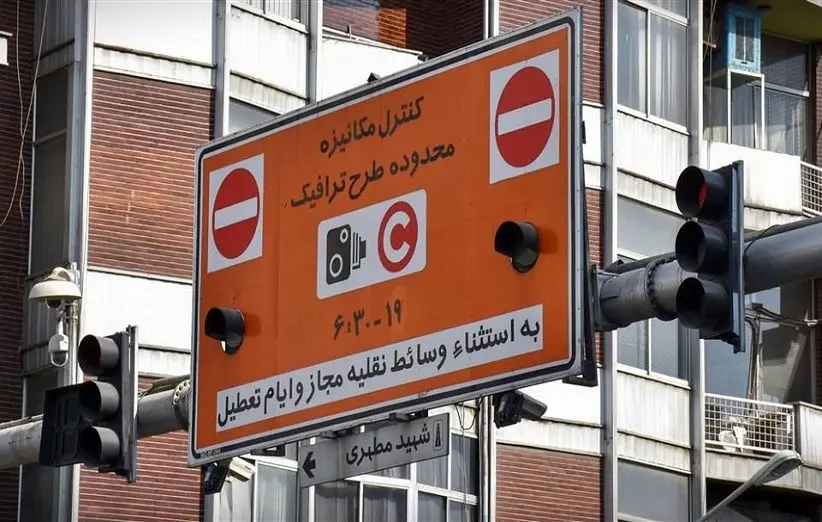 جزئیات طرح ترافیک و زوج و فرد؛ از نحوه ثبت‌نام و هزینه‌ها تا تسهیلات ویژه مناطق طرح‌نشین