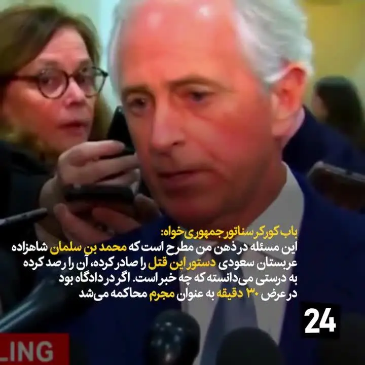(ویدئو) آیا ترامپ می تواند همچنان به عربستان سلاح بفروشد؟