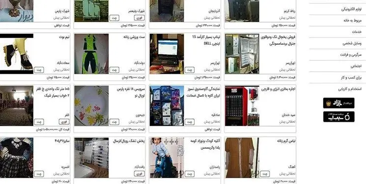 تمهیدات جدید «دیوار» برای افزایش امنیت معاملات بی‌واسطه
