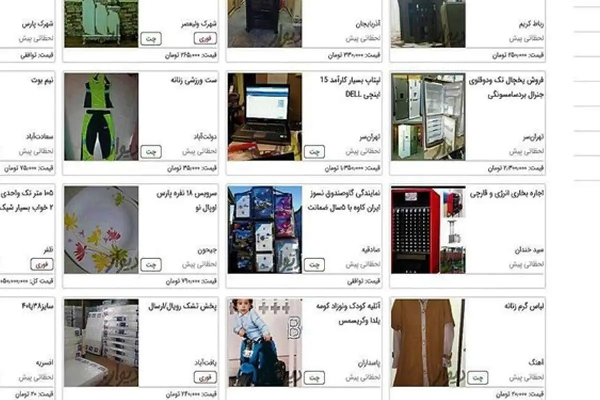 تمهیدات جدید «دیوار» برای افزایش امنیت معاملات بیواسطه