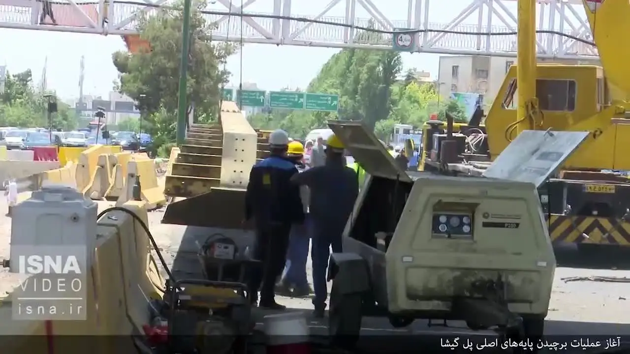 (ویدئو) عملیات برداشتن «پل گیشا»
