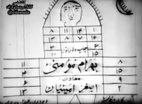 (ویدئو) تیتراژ فیلمی قدیمی اثر عباس کیارستمی