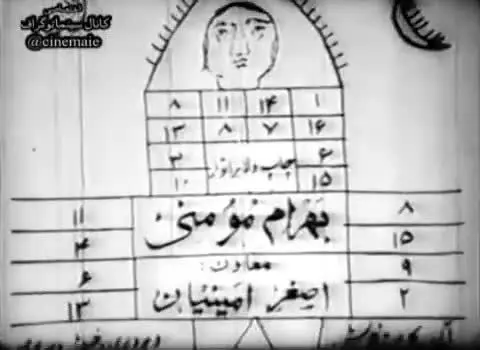 (ویدئو) تیتراژ فیلمی قدیمی اثر عباس کیارستمی