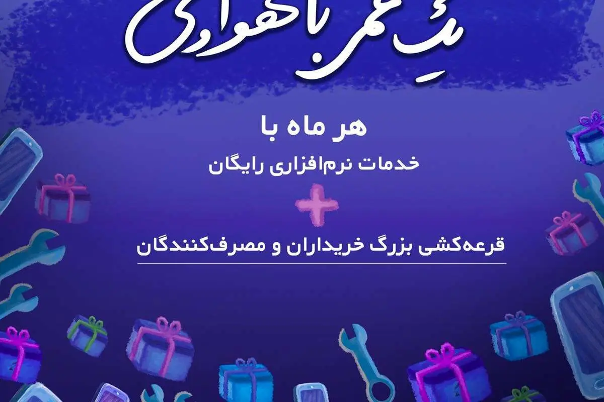 یک عمر با خدمات ویژه هوآوی