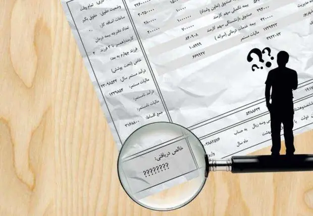 وقتی حقوق ۳۸ میلیونی نجومی محسوب نمی‌شود؟! ‏