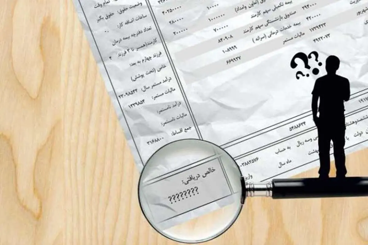 وقتی حقوق ۳۸ میلیونی نجومی محسوب نمی‌شود؟! ‏